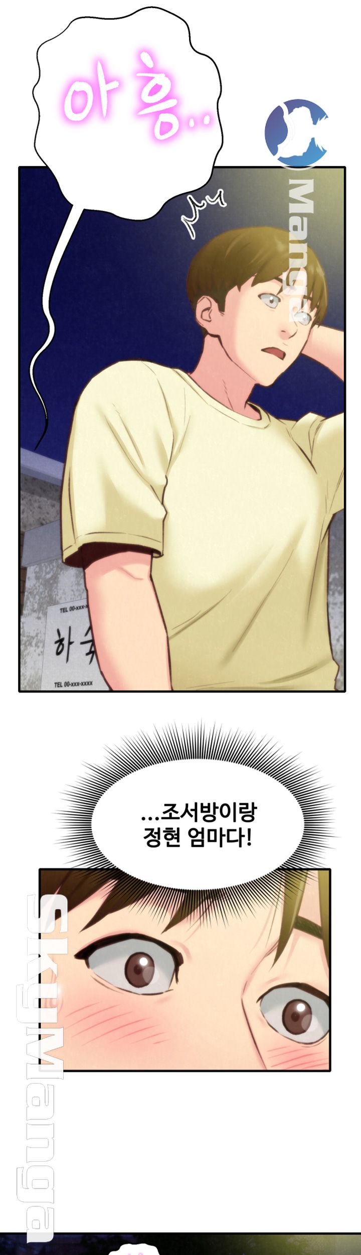 My Baby Girl Raw Chapter 7 Page 49