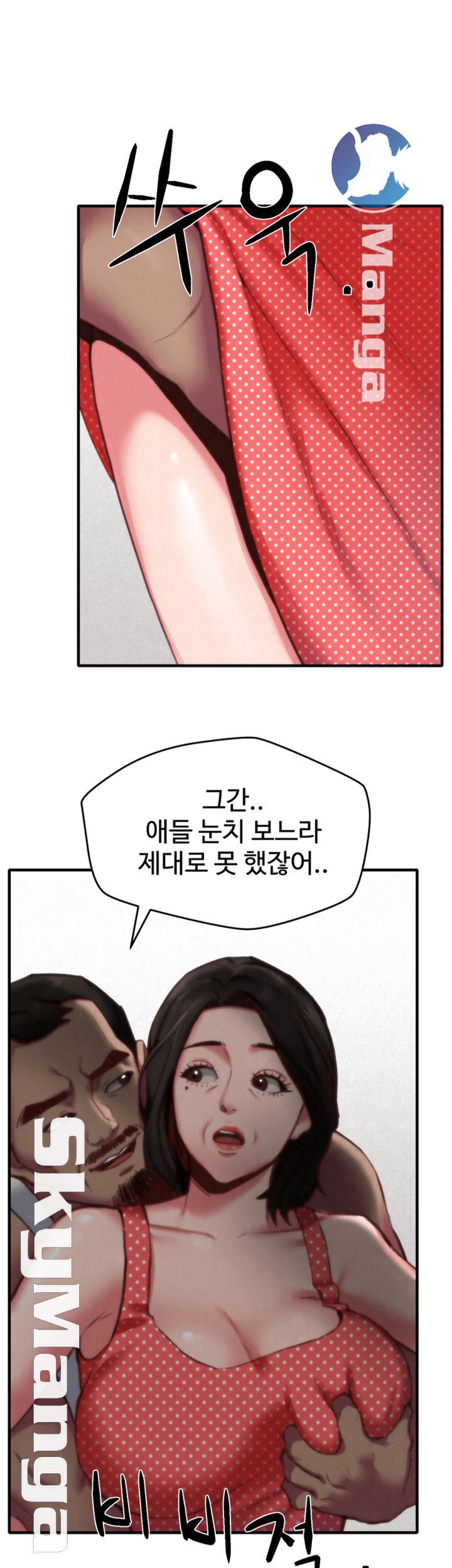 My Baby Girl Raw Chapter 7 Page 5