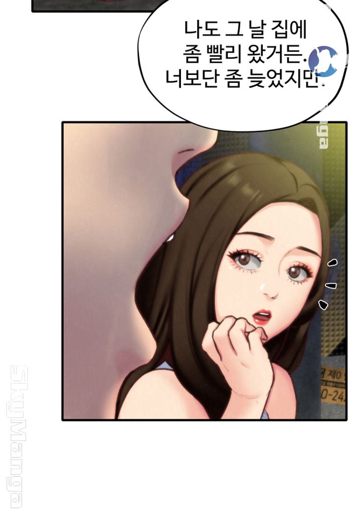 My Baby Girl Raw Chapter 7 Page 59