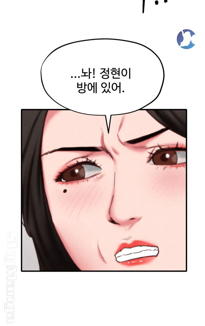 My Baby Girl Raw Chapter 7 Page 6