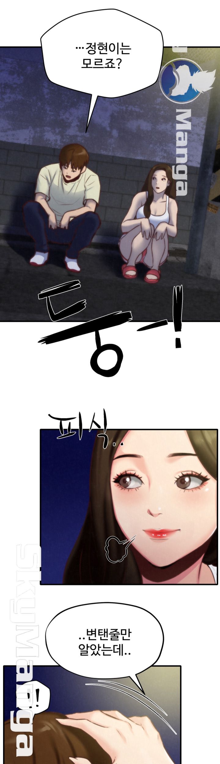 My Baby Girl Raw Chapter 7 Page 62