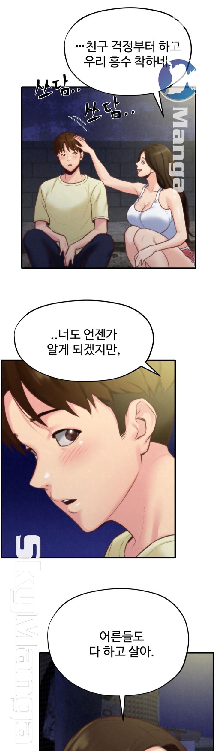My Baby Girl Raw Chapter 7 Page 64