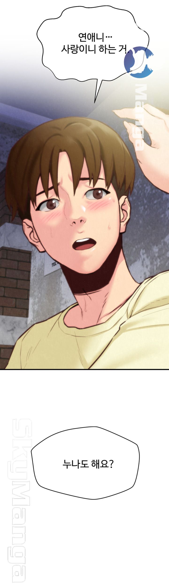 My Baby Girl Raw Chapter 7 Page 68