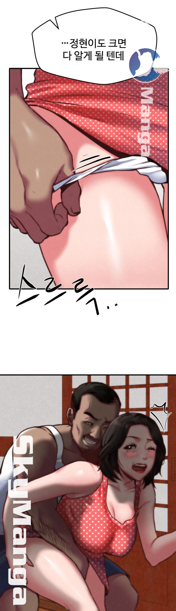 My Baby Girl Raw Chapter 7 Page 7