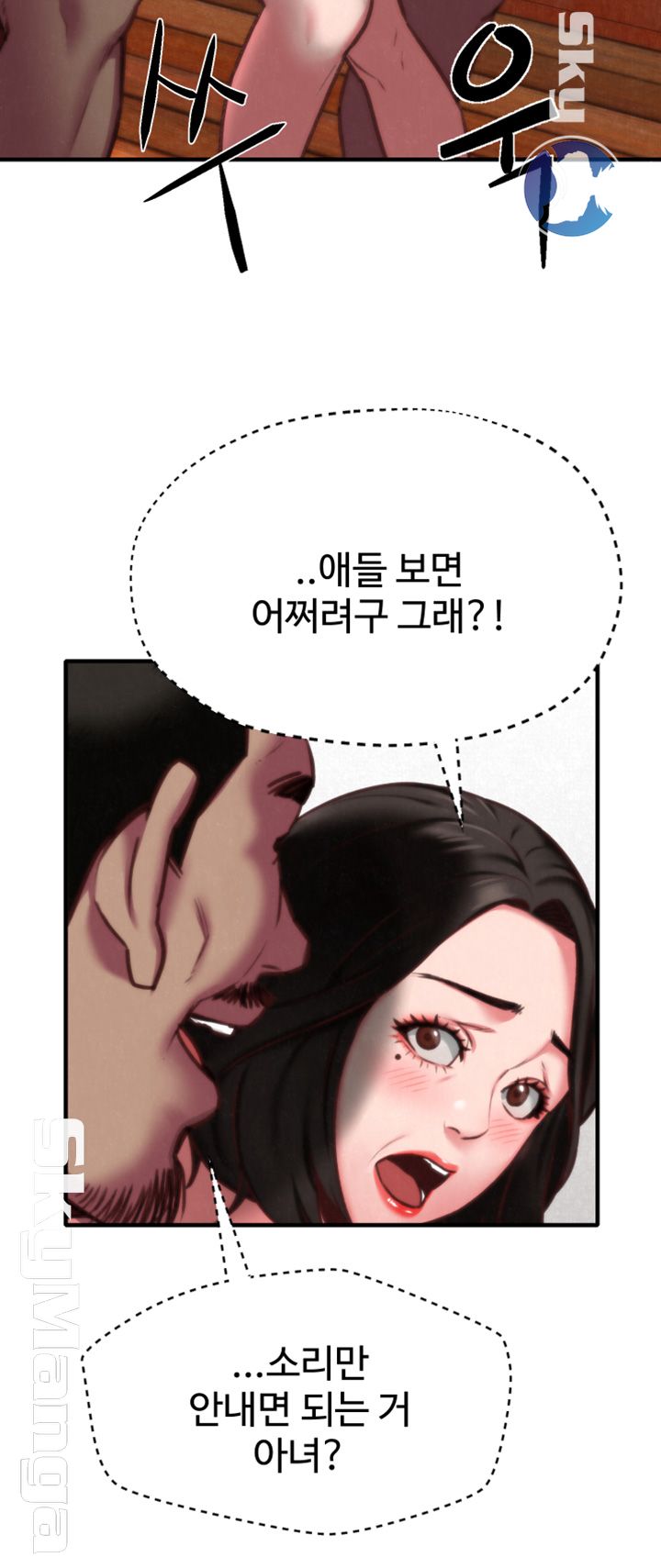 My Baby Girl Raw Chapter 7 Page 8
