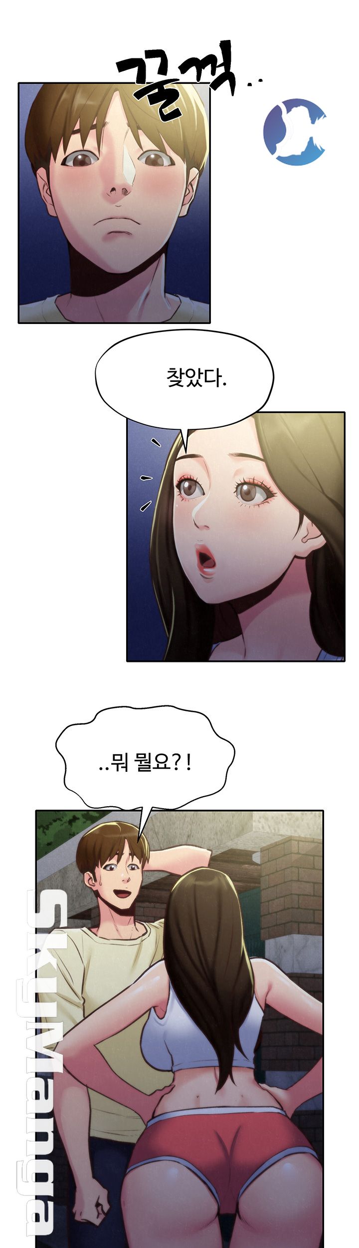 My Baby Girl Raw Chapter 8 Page 11