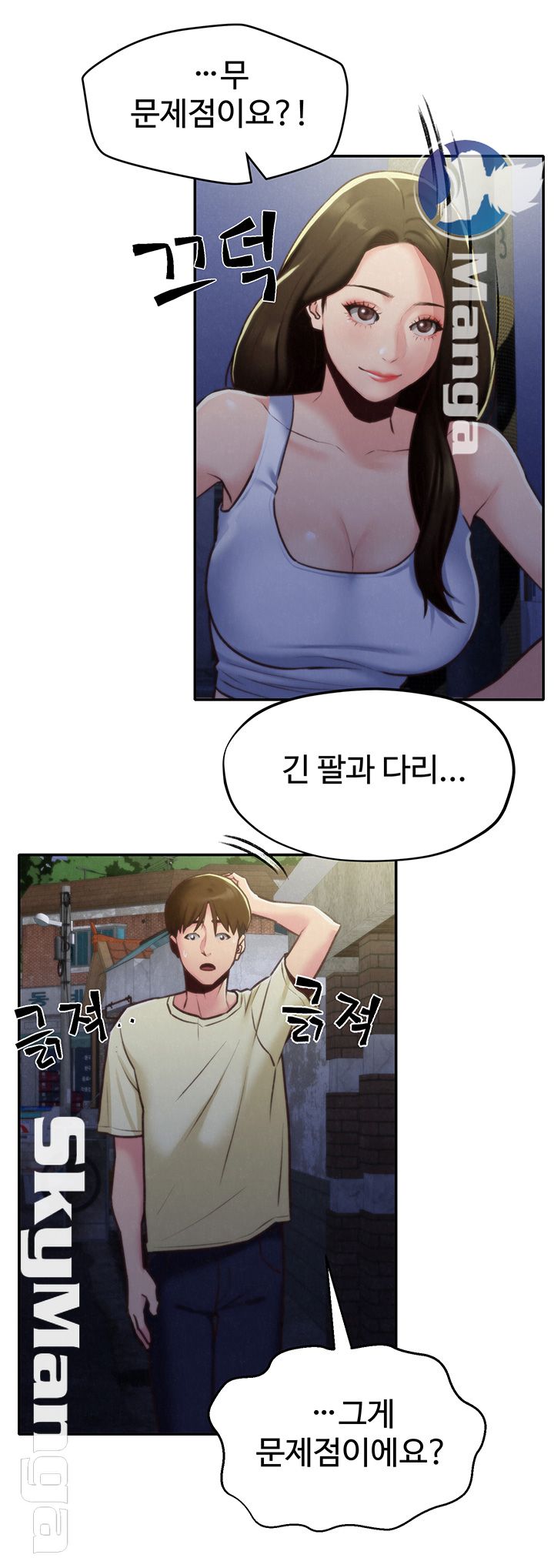 My Baby Girl Raw Chapter 8 Page 13