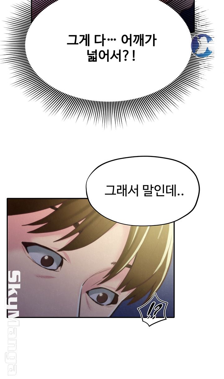 My Baby Girl Raw Chapter 8 Page 17
