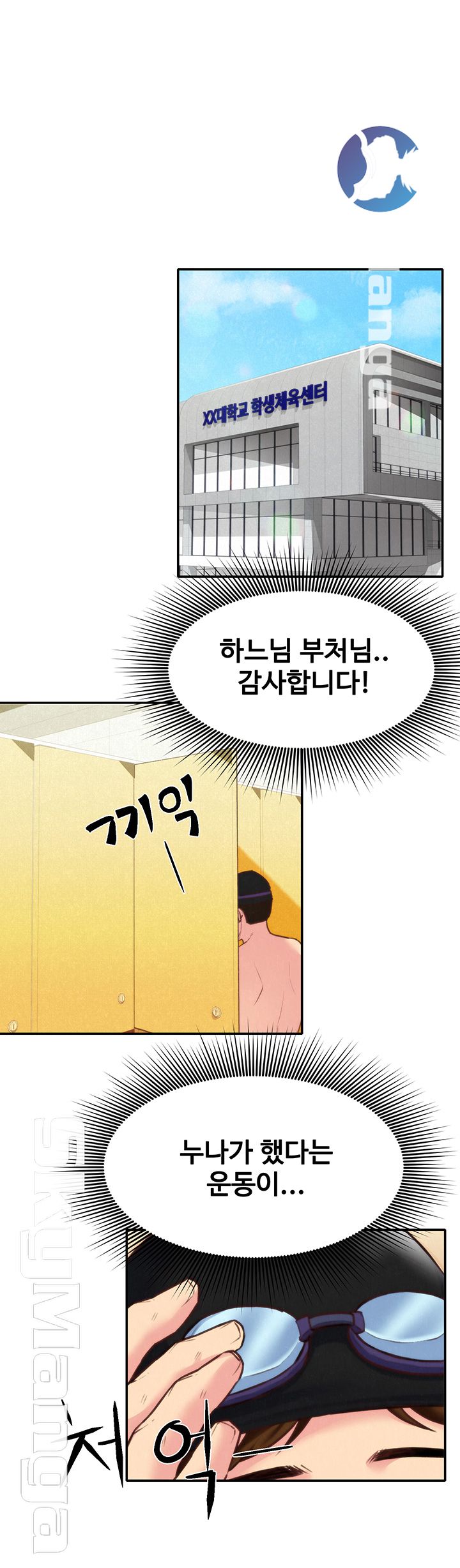 My Baby Girl Raw Chapter 8 Page 20