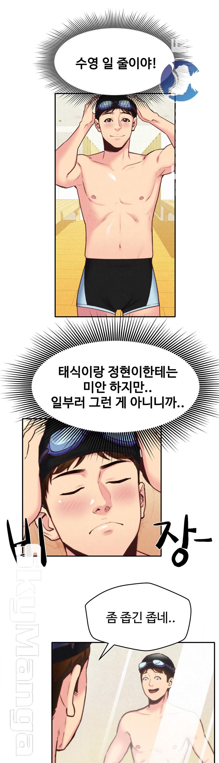 My Baby Girl Raw Chapter 8 Page 21
