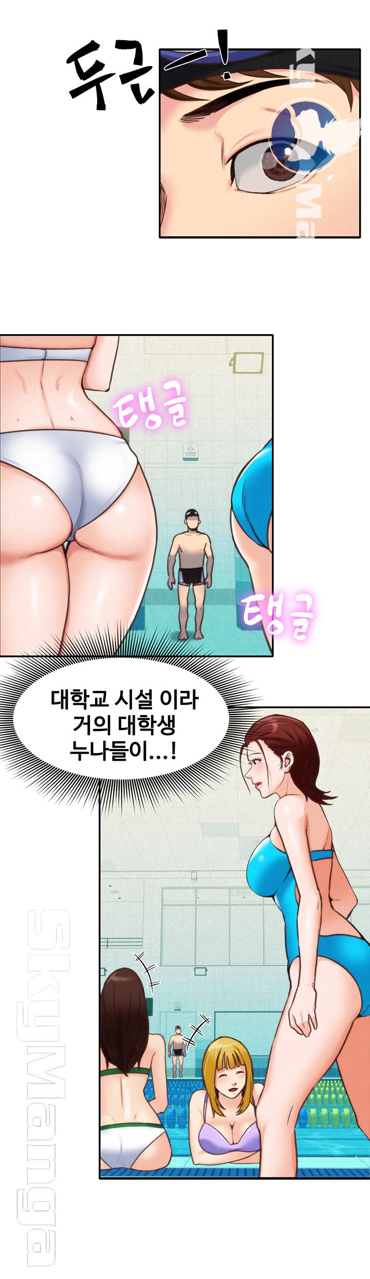 My Baby Girl Raw Chapter 8 Page 25
