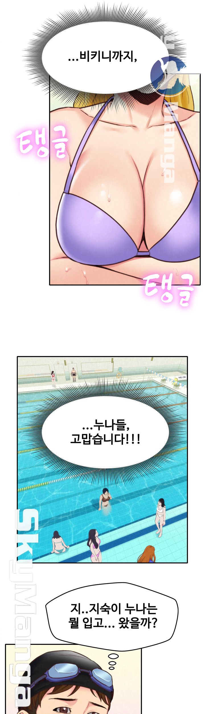 My Baby Girl Raw Chapter 8 Page 26