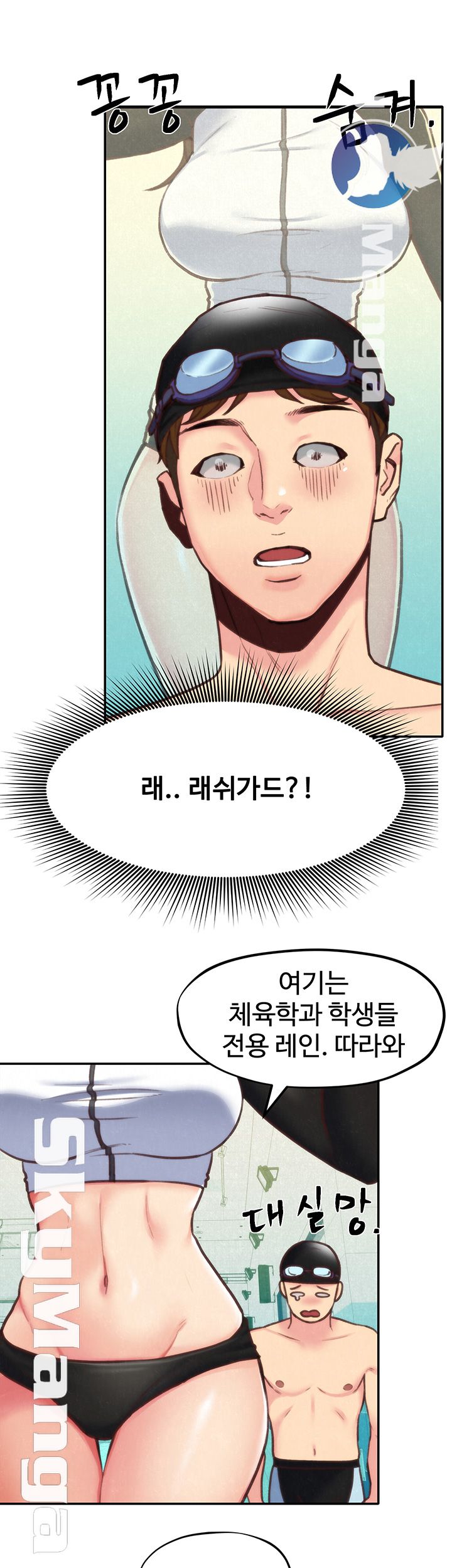 My Baby Girl Raw Chapter 8 Page 30