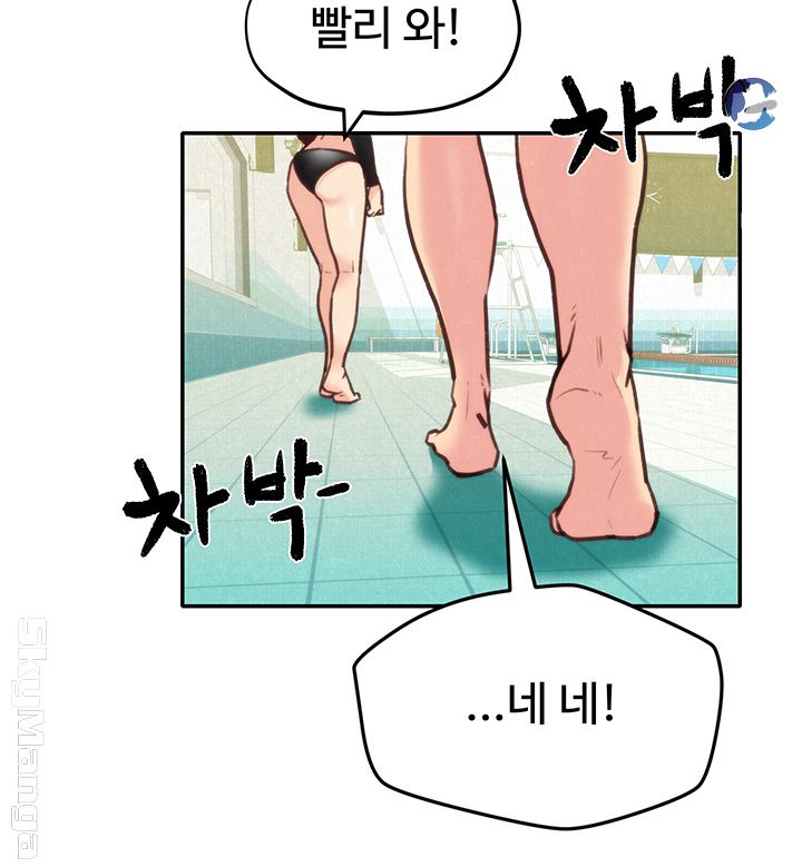 My Baby Girl Raw Chapter 8 Page 31