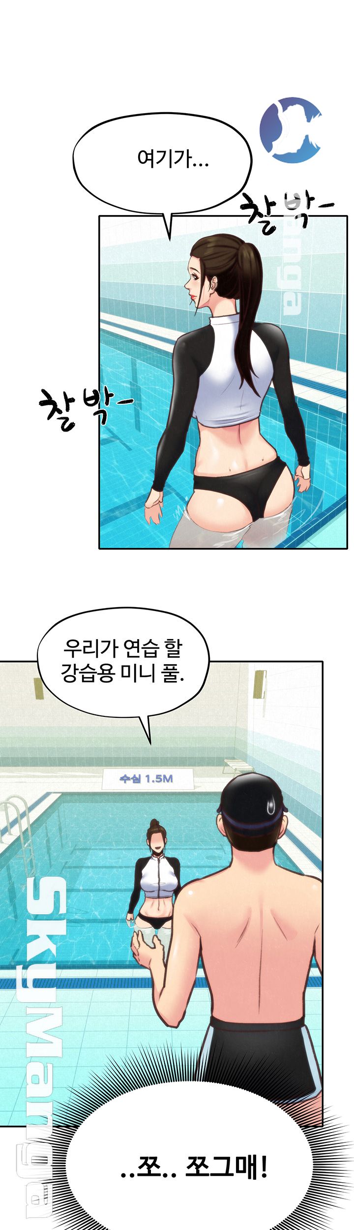 My Baby Girl Raw Chapter 8 Page 32