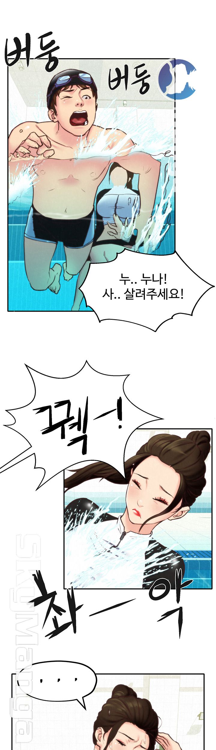My Baby Girl Raw Chapter 8 Page 38