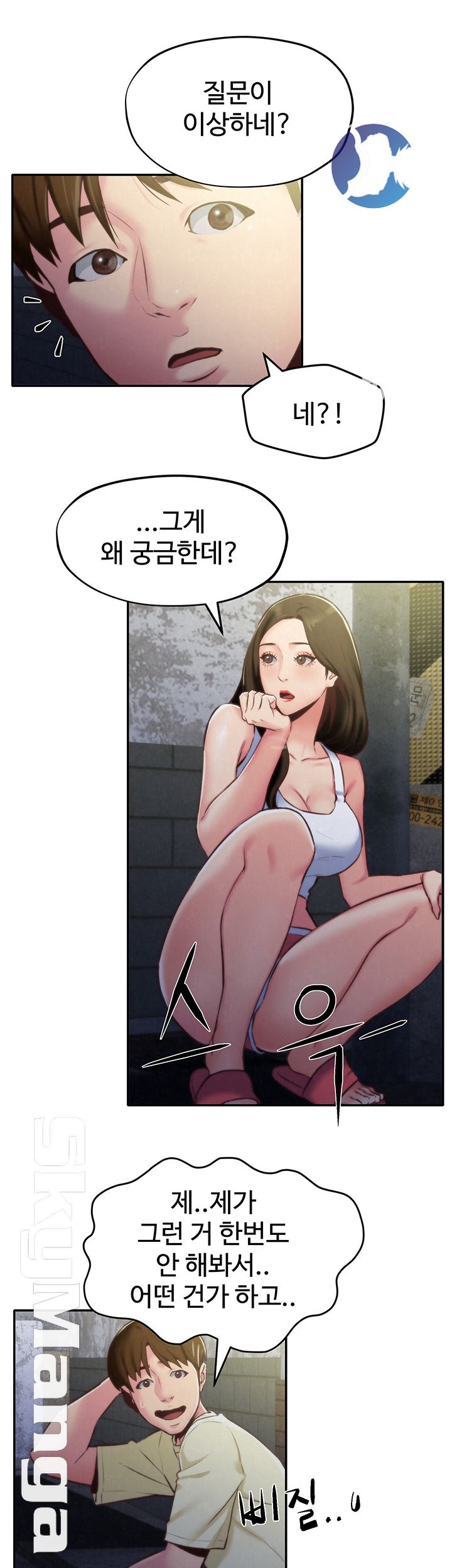 My Baby Girl Raw Chapter 8 Page 4