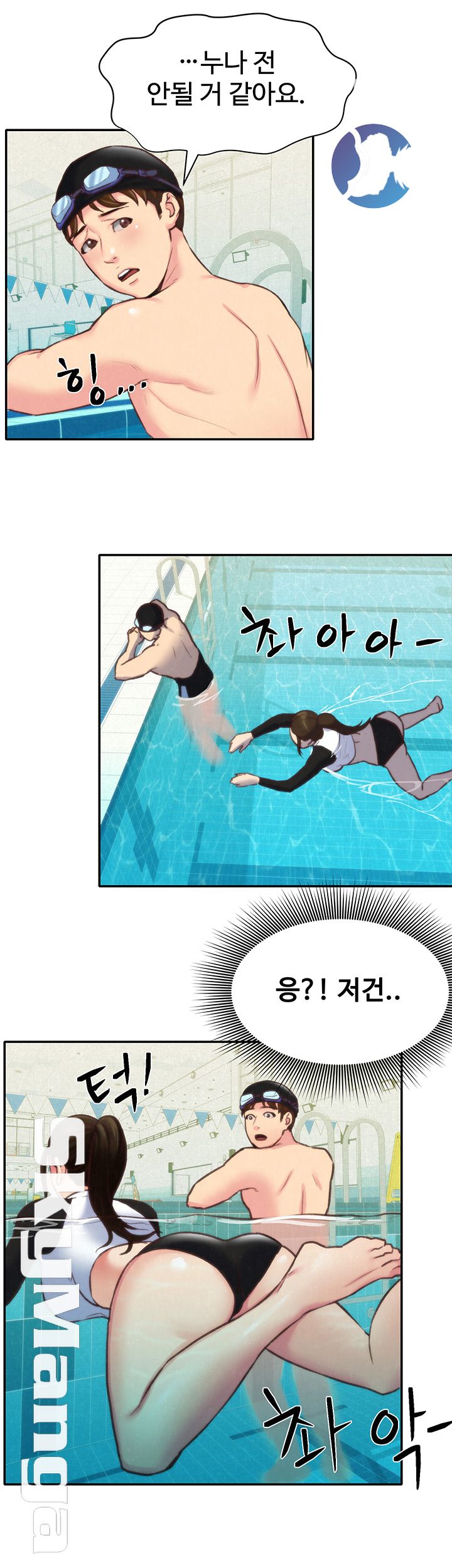 My Baby Girl Raw Chapter 8 Page 40