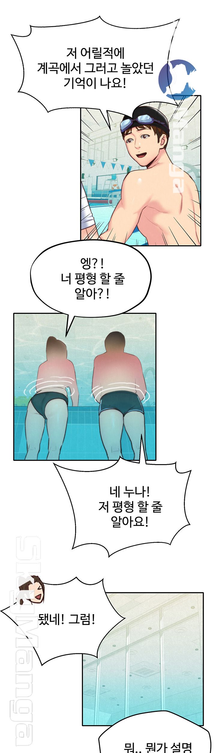 My Baby Girl Raw Chapter 8 Page 44