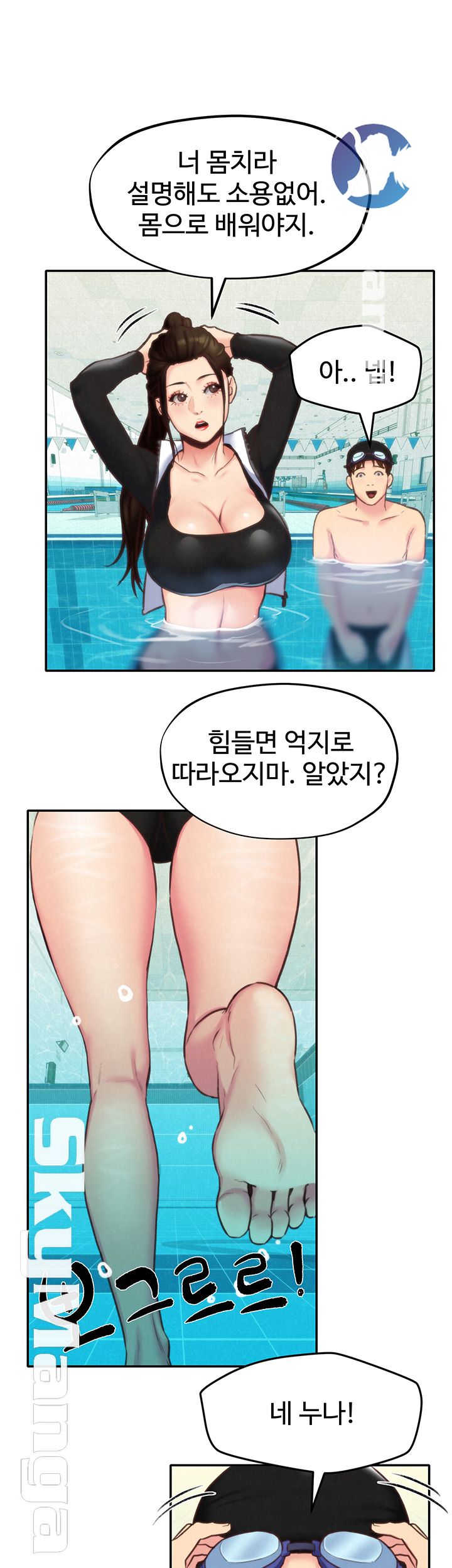 My Baby Girl Raw Chapter 8 Page 48