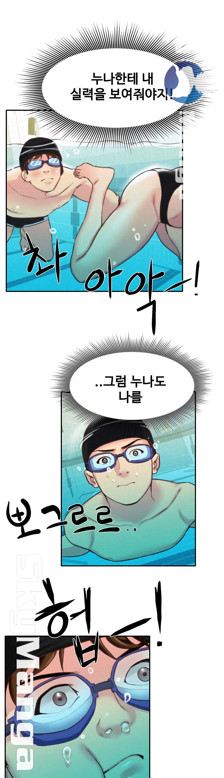 My Baby Girl Raw Chapter 8 Page 50