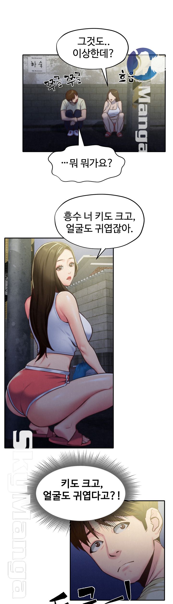 My Baby Girl Raw Chapter 8 Page 6
