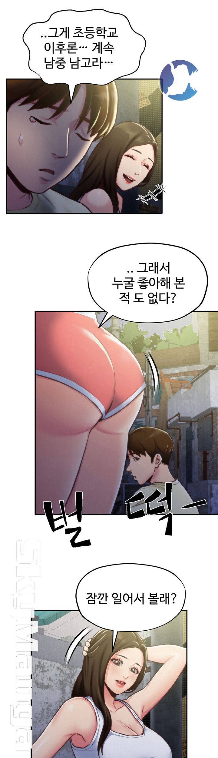 My Baby Girl Raw Chapter 8 Page 8