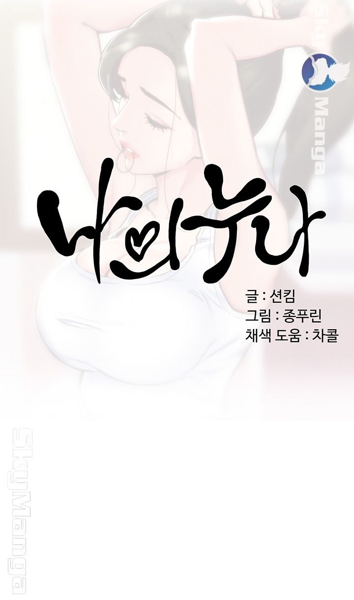 My Baby Girl Raw Chapter 9 Page 11