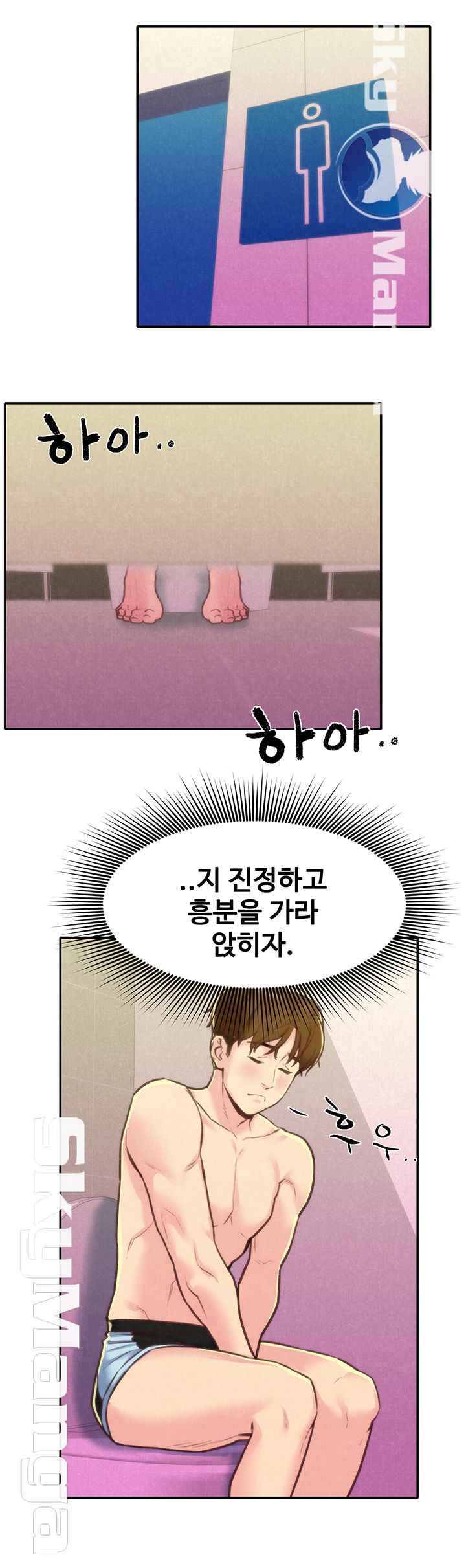 My Baby Girl Raw Chapter 9 Page 12