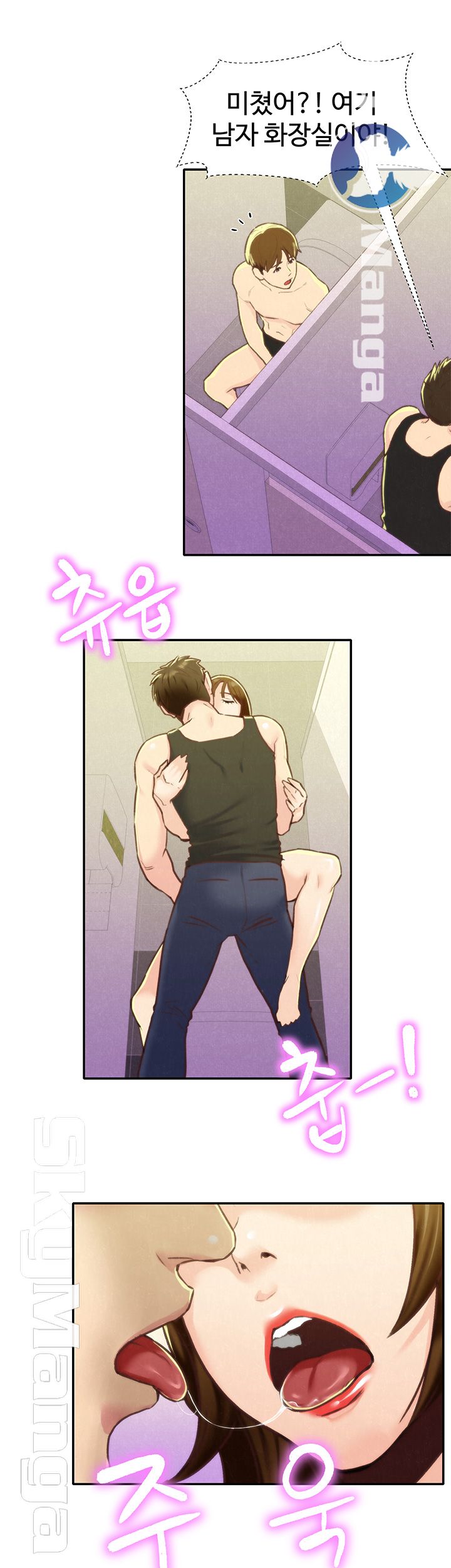 My Baby Girl Raw Chapter 9 Page 17