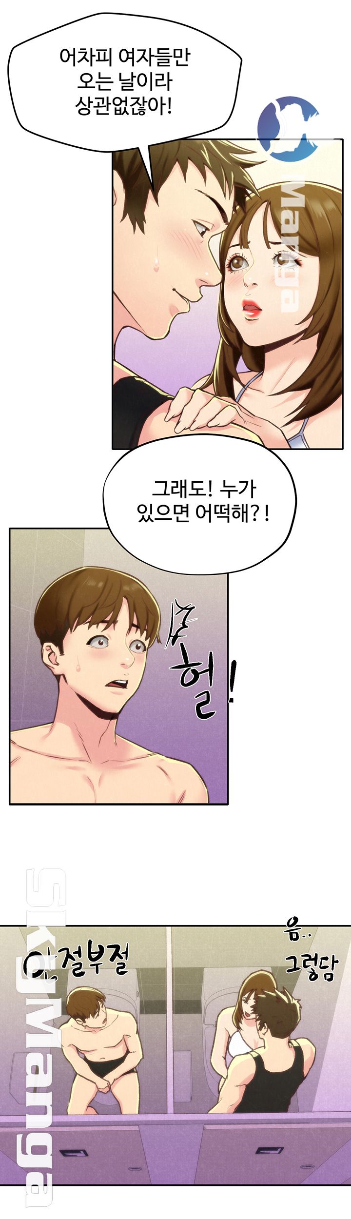 My Baby Girl Raw Chapter 9 Page 19