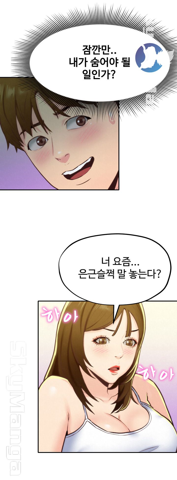 My Baby Girl Raw Chapter 9 Page 23