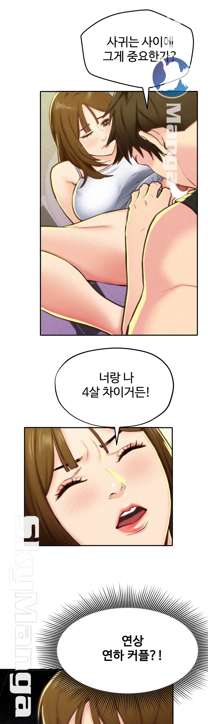 My Baby Girl Raw Chapter 9 Page 24