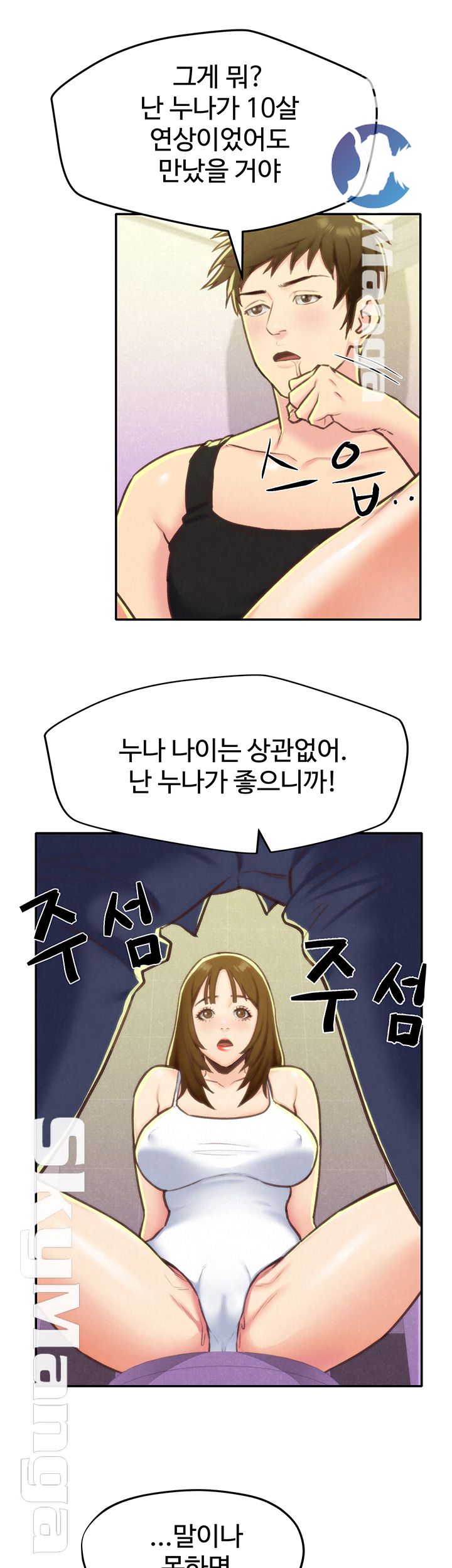 My Baby Girl Raw Chapter 9 Page 26