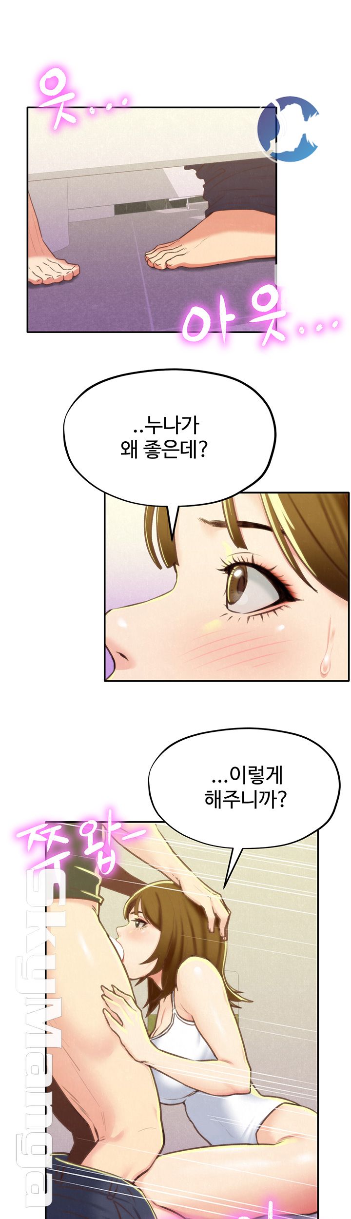 My Baby Girl Raw Chapter 9 Page 28