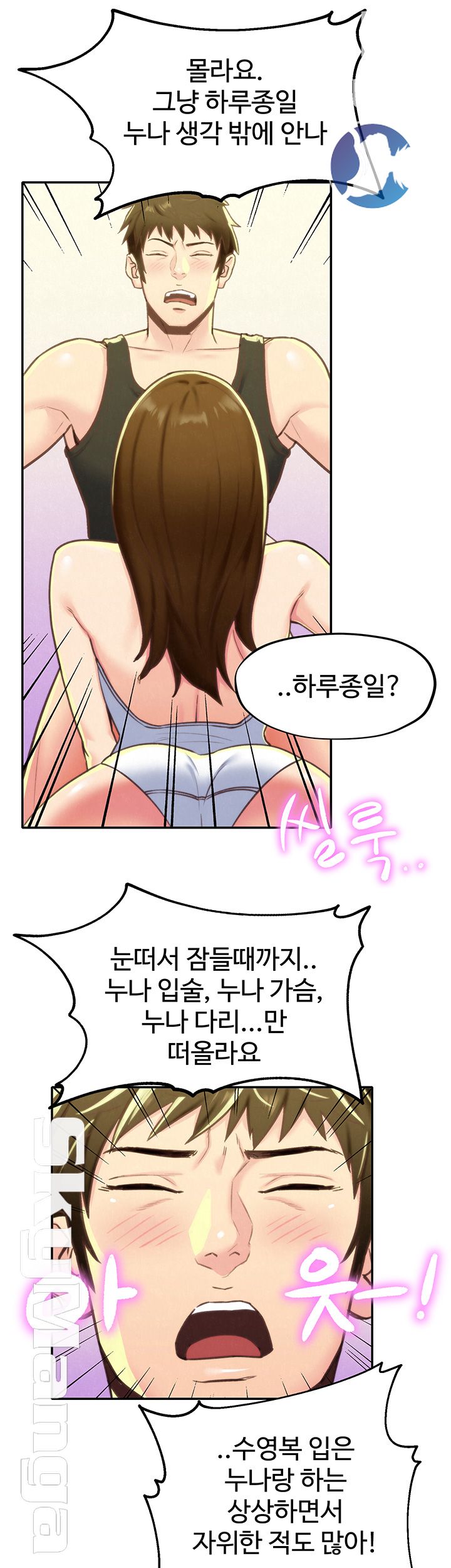 My Baby Girl Raw Chapter 9 Page 33