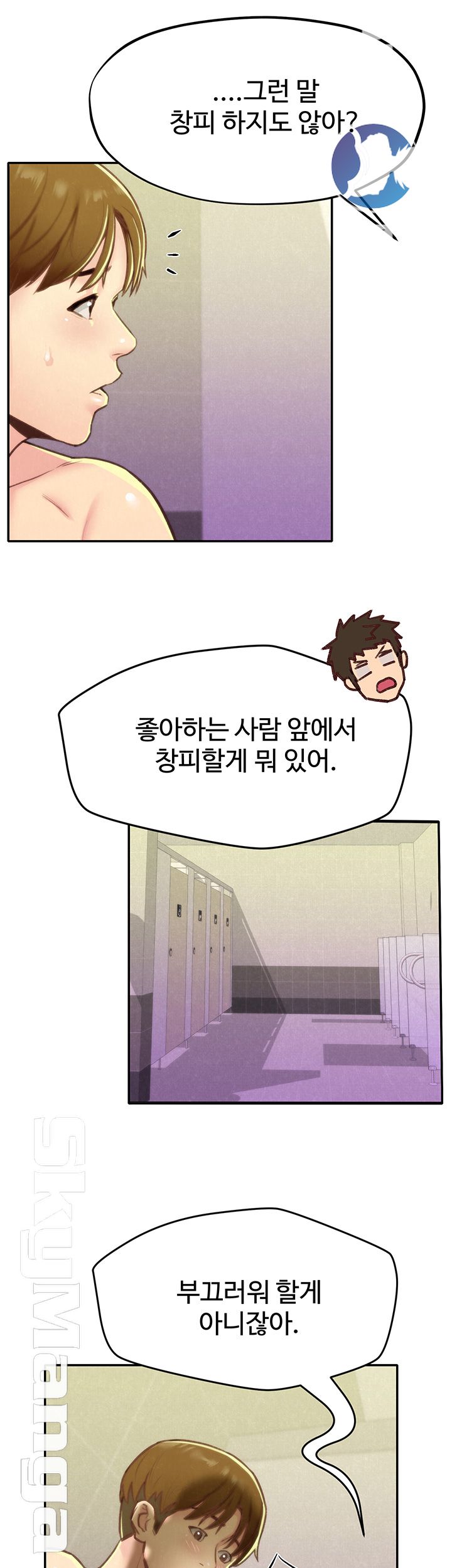 My Baby Girl Raw Chapter 9 Page 36