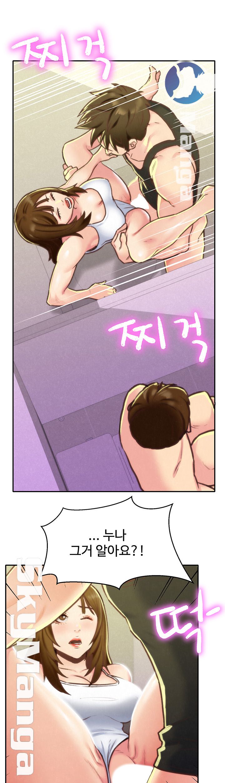 My Baby Girl Raw Chapter 9 Page 41