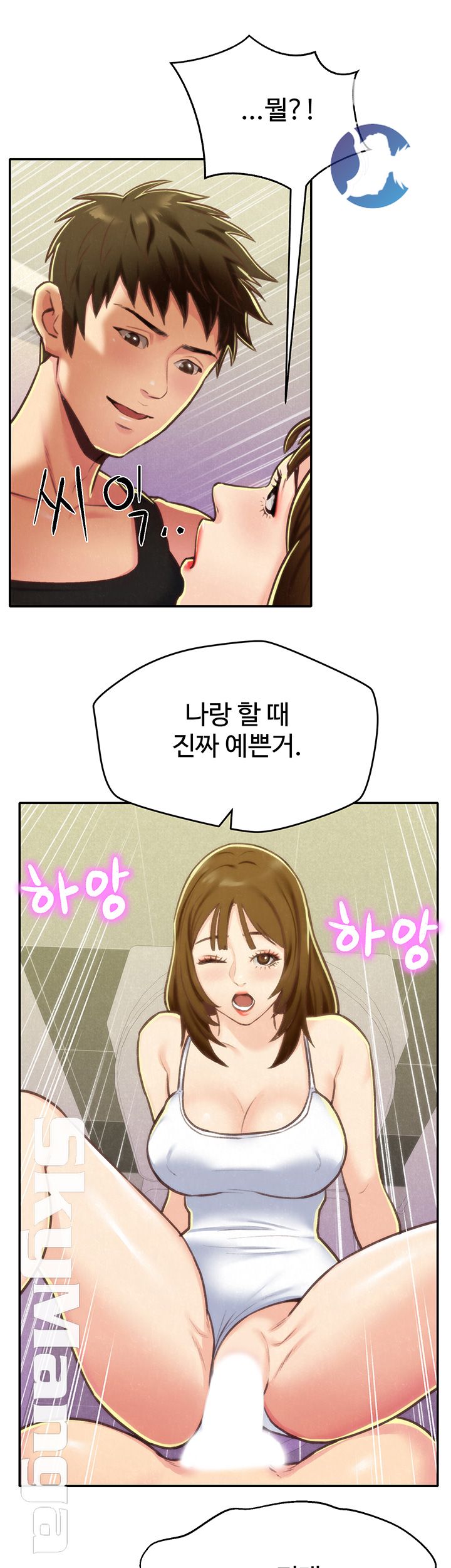 My Baby Girl Raw Chapter 9 Page 43