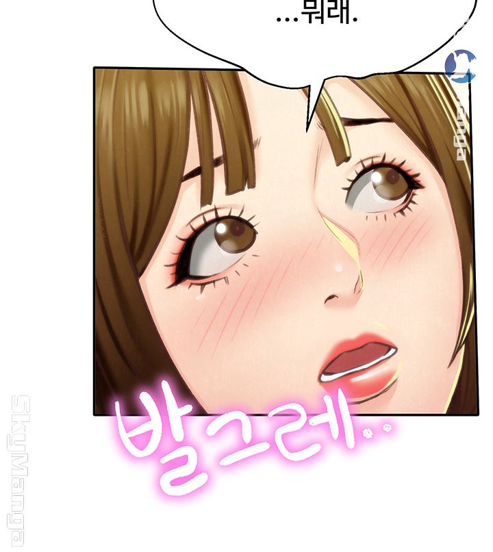 My Baby Girl Raw Chapter 9 Page 44