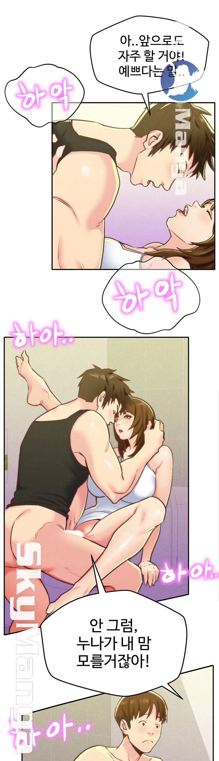 My Baby Girl Raw Chapter 9 Page 48