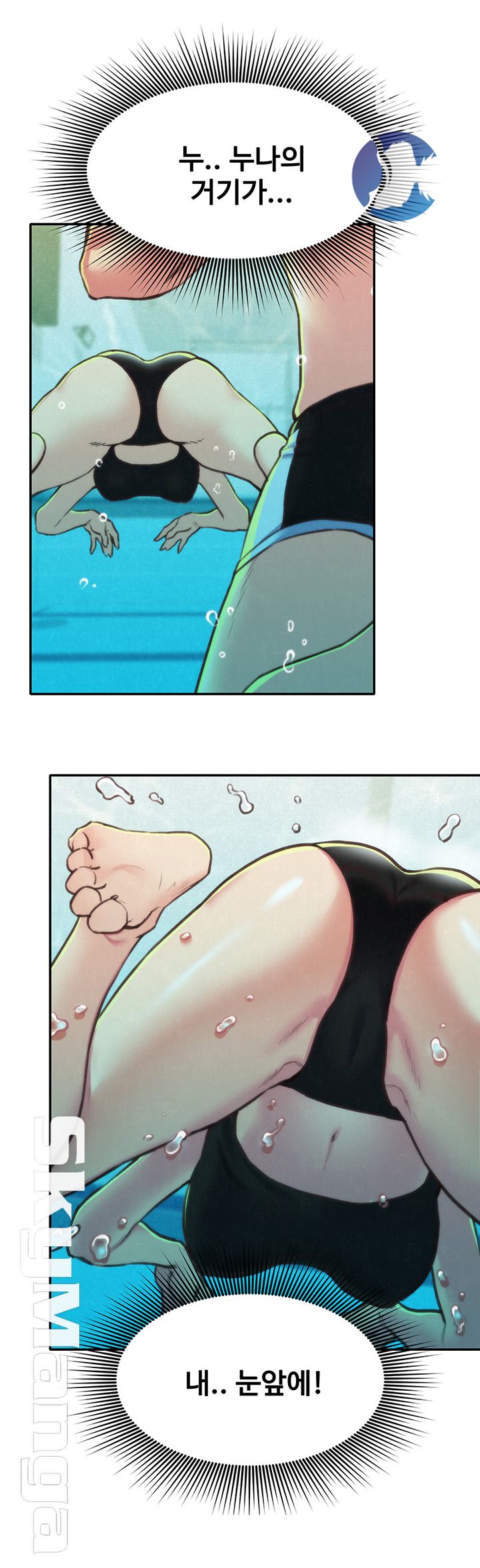 My Baby Girl Raw Chapter 9 Page 5