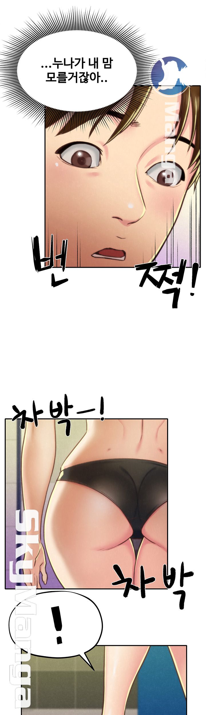 My Baby Girl Raw Chapter 9 Page 50