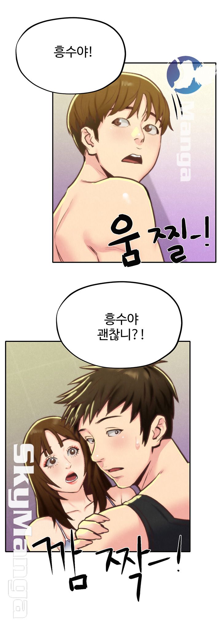 My Baby Girl Raw Chapter 9 Page 52