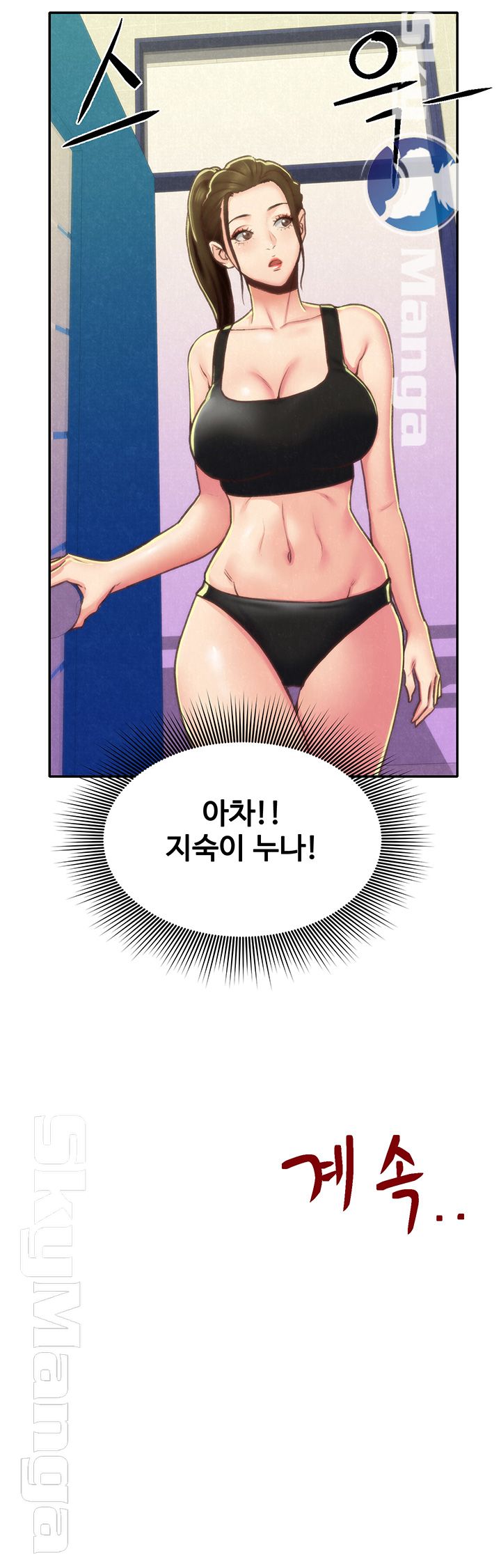 My Baby Girl Raw Chapter 9 Page 53