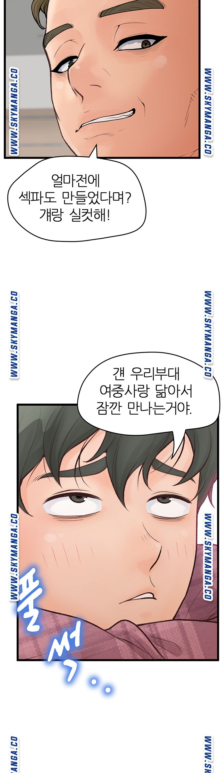 Secret Cohabitation Raw Chapter 1 Page 11