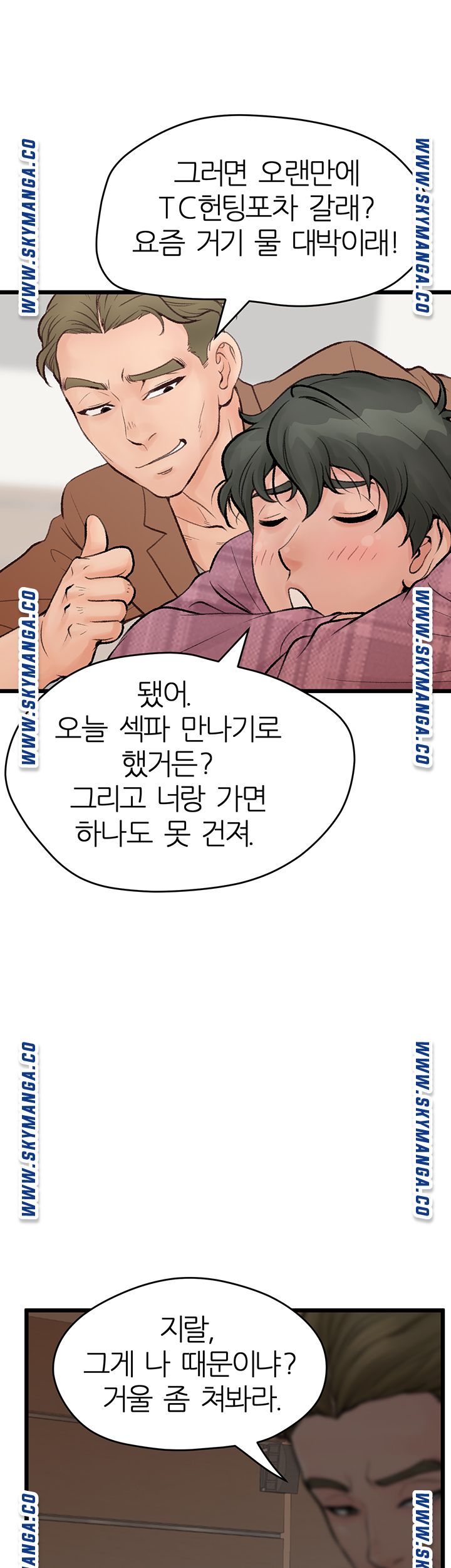 Secret Cohabitation Raw Chapter 1 Page 12