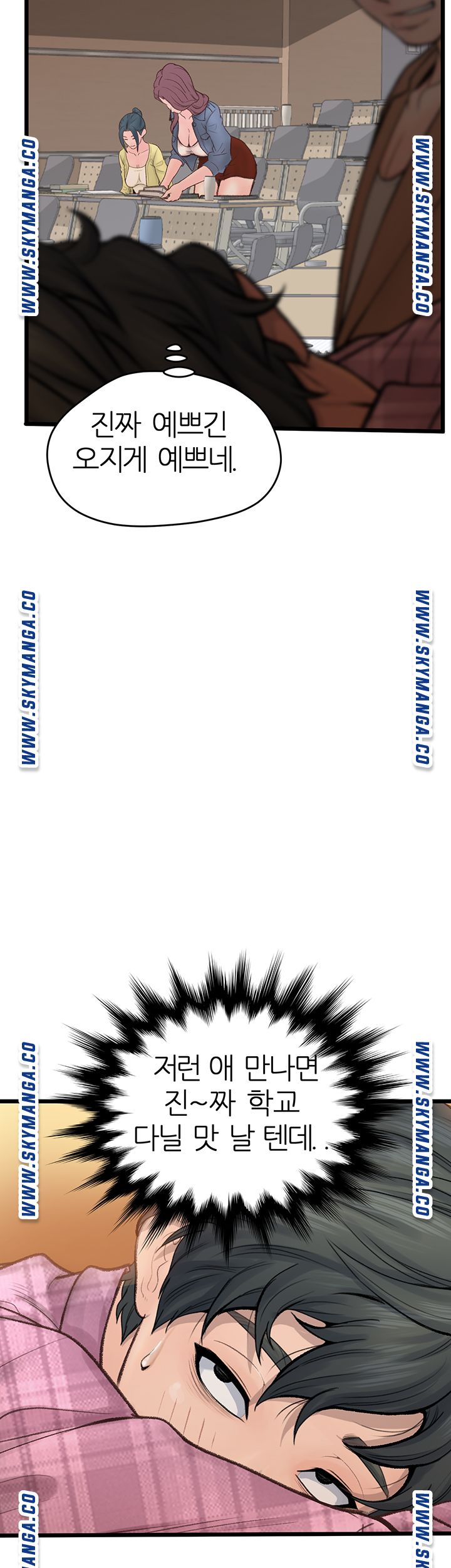 Secret Cohabitation Raw Chapter 1 Page 13
