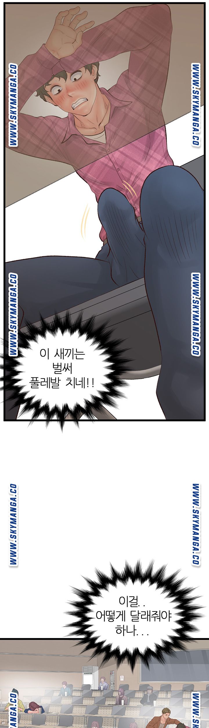 Secret Cohabitation Raw Chapter 1 Page 29