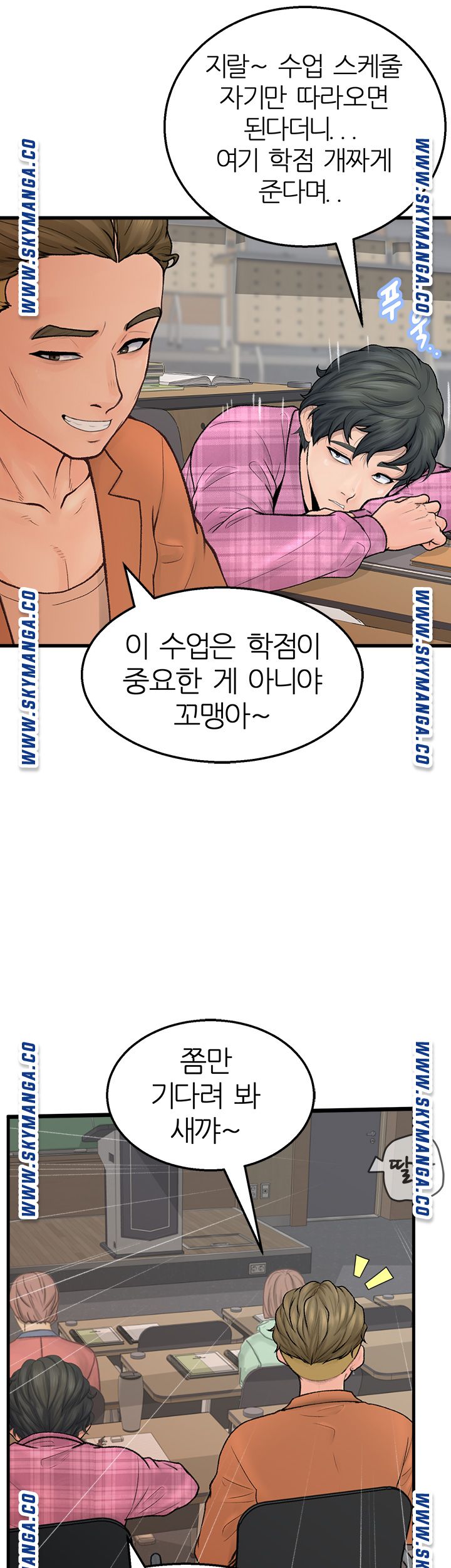 Secret Cohabitation Raw Chapter 1 Page 3